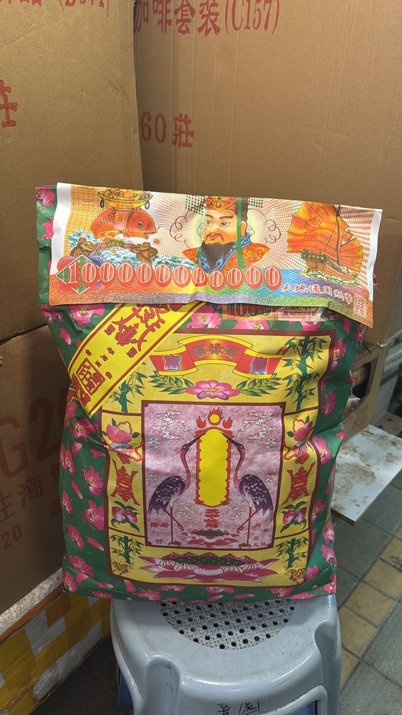 仙人衣包（大）