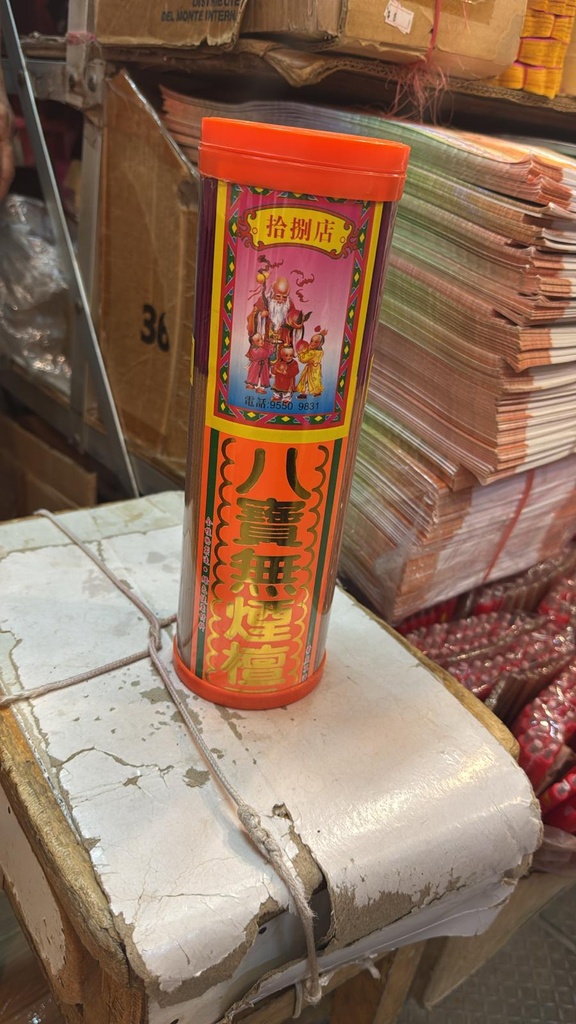 八寶無煙香